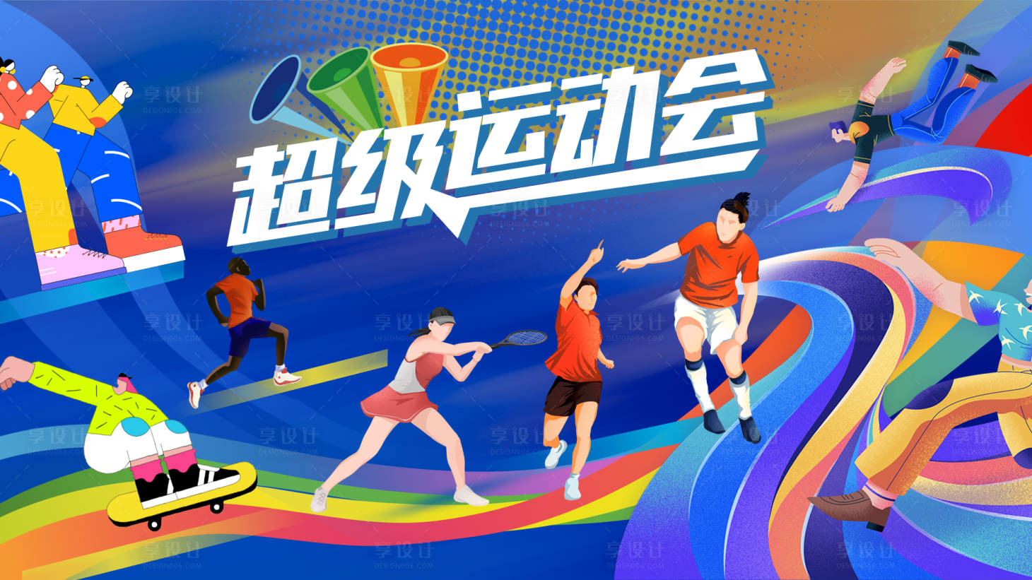 源文件下载【享设计】搜索编号：48540021589053984【运动会插画活动展板】