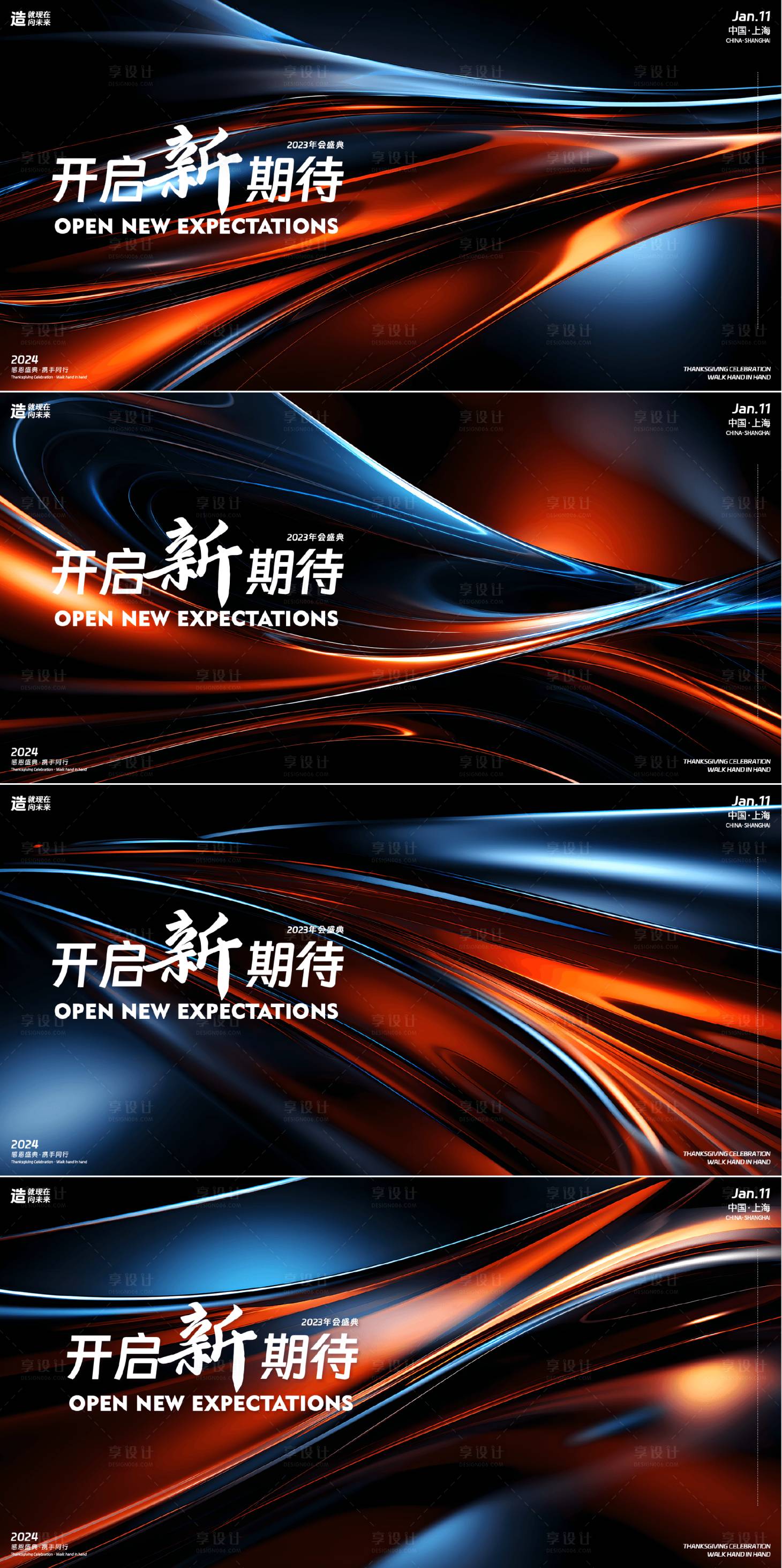 源文件下载【年会晚宴科技磨砂玻璃背景板】编号：76250021274435375