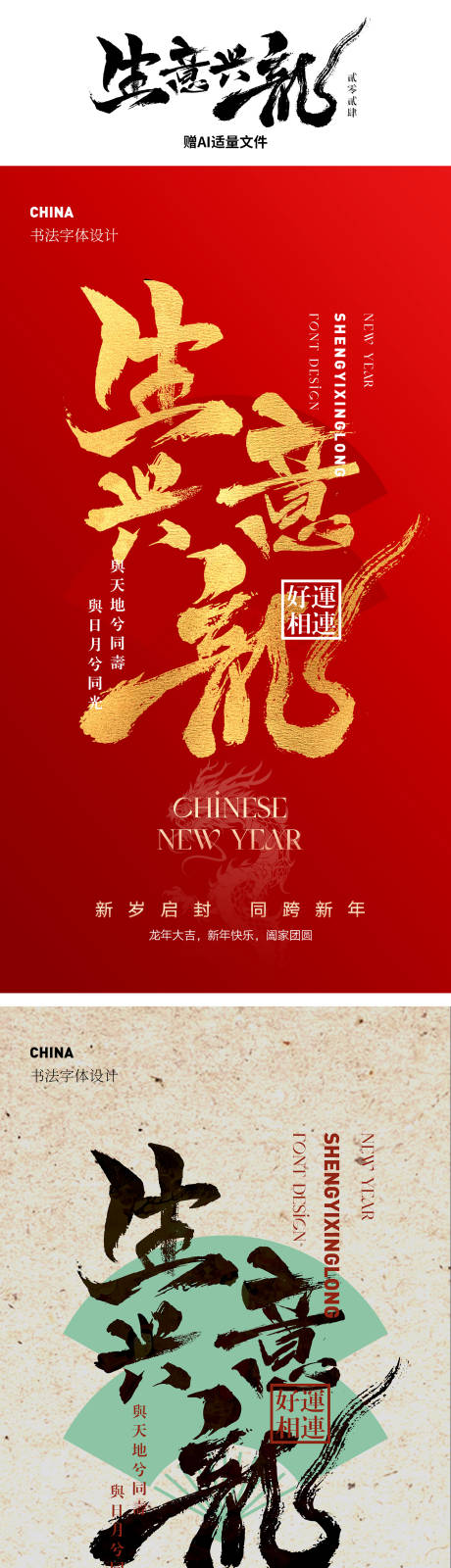 源文件下载【享设计】搜索编号：68730021646213094【生意兴隆海报】