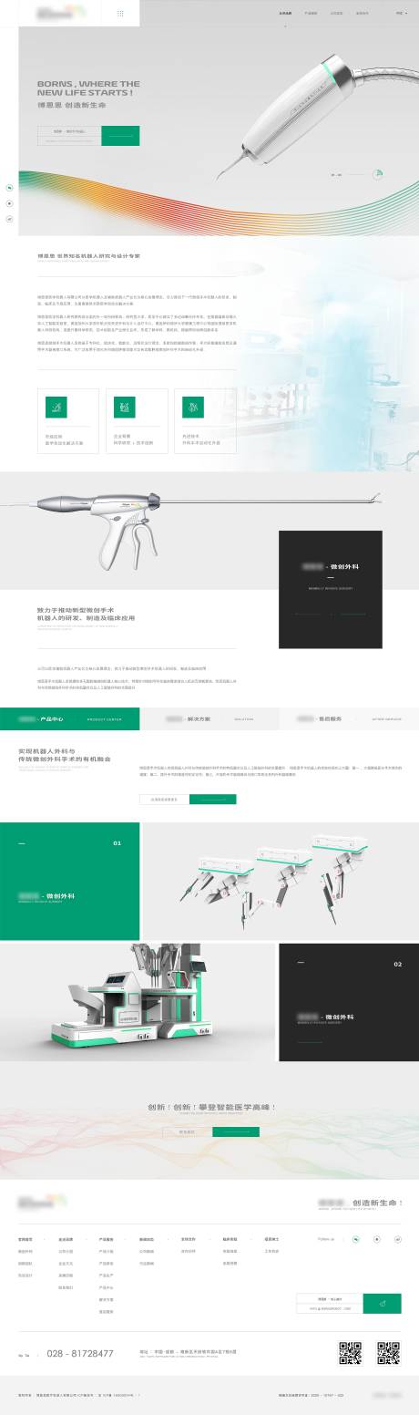 源文件下載【享設計】搜索編號：94660021695759036【手術機器人網頁設計】