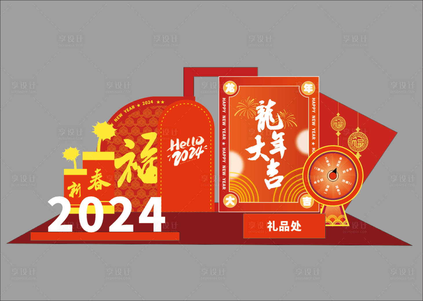 源文件下载【享设计】搜索编号：63520021809351383【礼品区美陈】