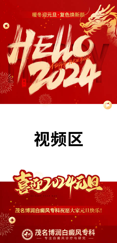源文件下载【元旦视频框封面】编号：19450021409537080