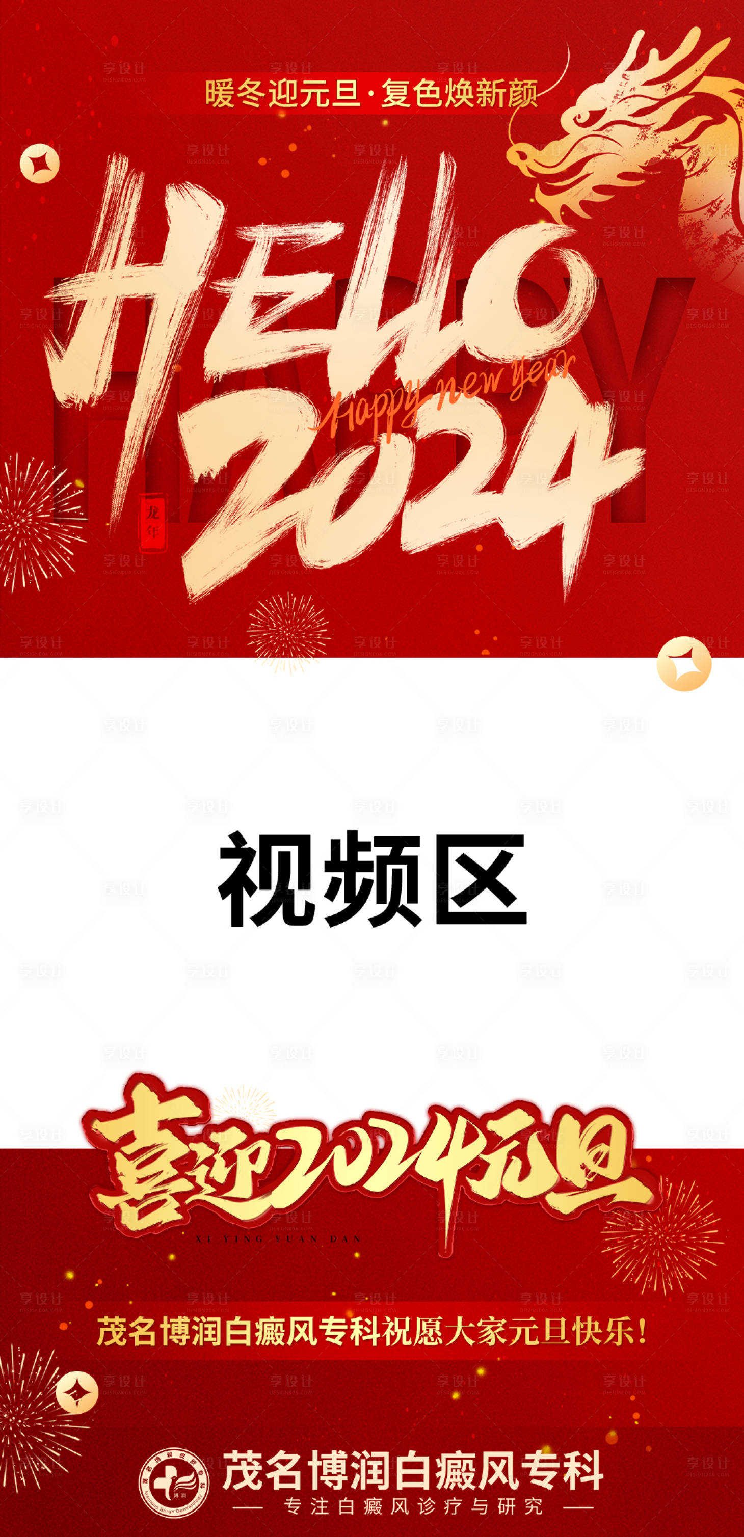 源文件下載【享設計】搜索編號：19450021409537080【元旦視頻框封面】