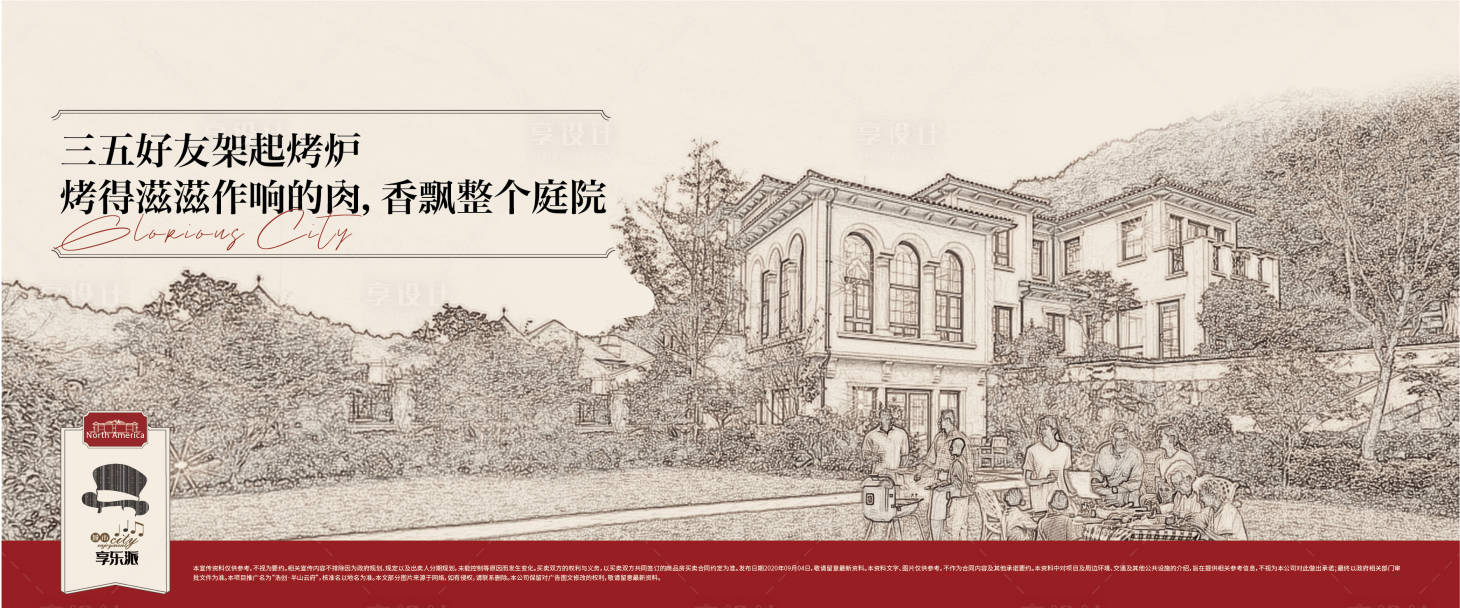 源文件下載【享設計】搜索編號：66530021645796717【美式圍擋海報】