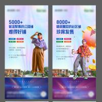 地产商铺价值点海报AI 设计素材和海报模板免费下载-享设计