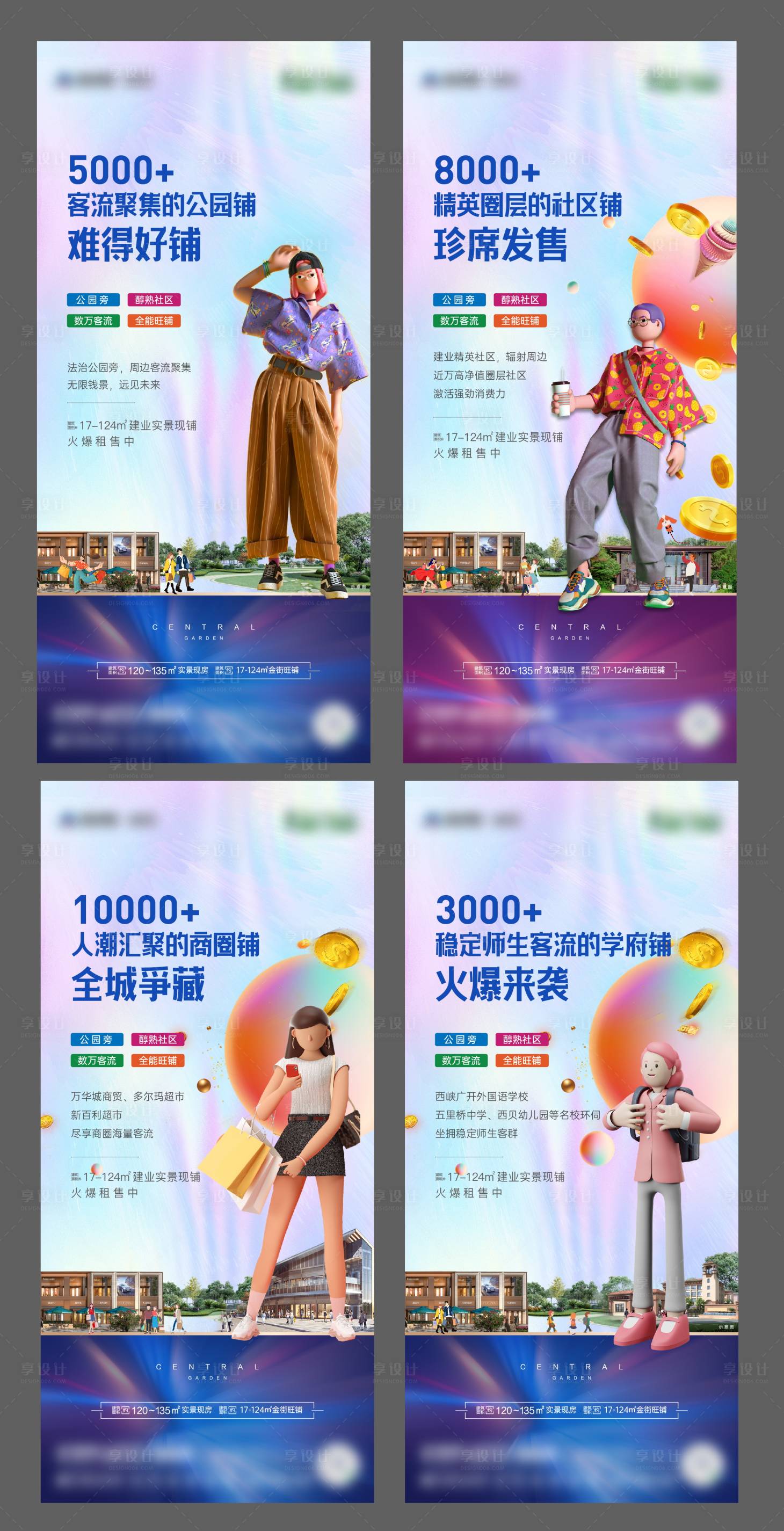 源文件下載【享設(shè)計(jì)】搜索編號：49920021708676043【地產(chǎn)商鋪價(jià)值點(diǎn)海報(bào)】