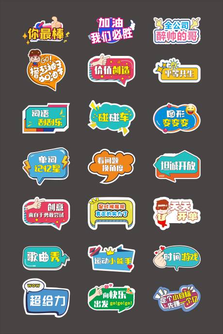 源文件下載【享設計】搜索編號：81320021519778218【潮流語句手舉牌】