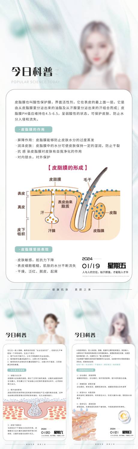 源文件下載【享設計】搜索編號：99800021510397370【醫美活動海報】
