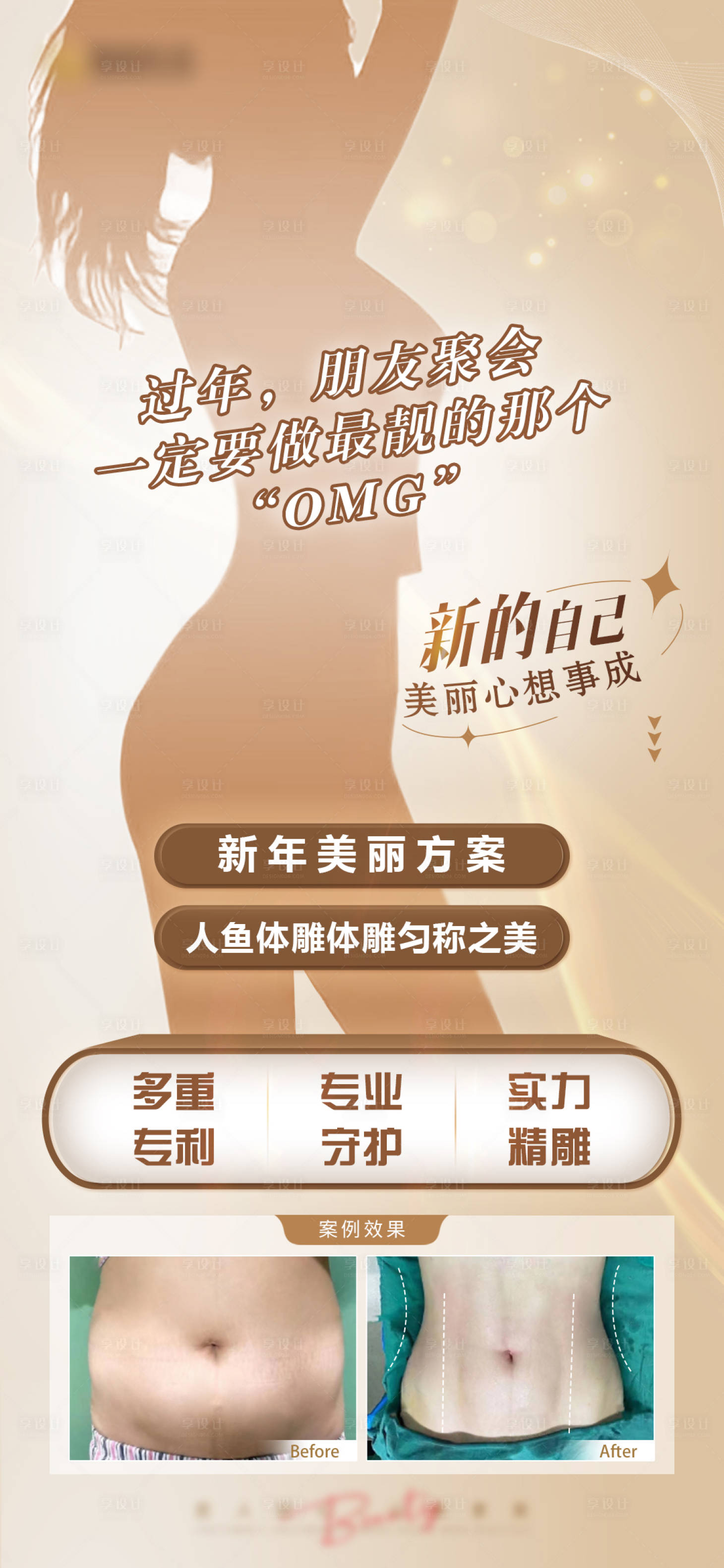 源文件下載【享設計】搜索編號：71890021786284989【人魚體雕海報】