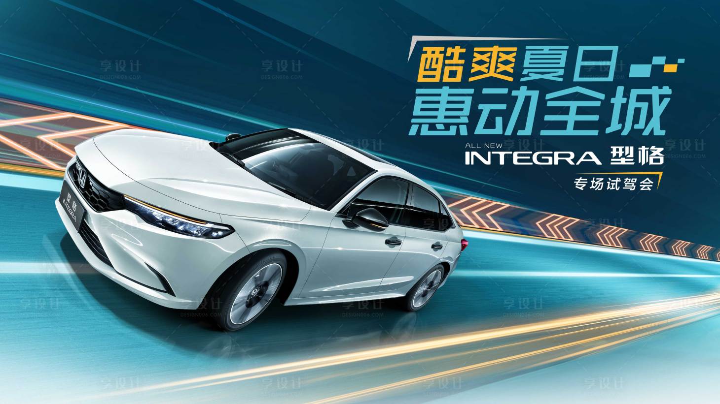 源文件下載【享設計】搜索編號：82860021703019506【汽車試駕會kv】