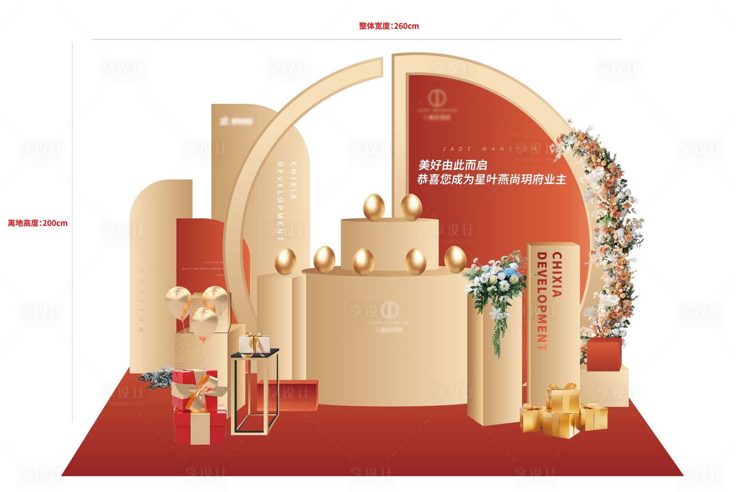 源文件下载【享设计】搜索编号：40380021727519947【金蛋台 】