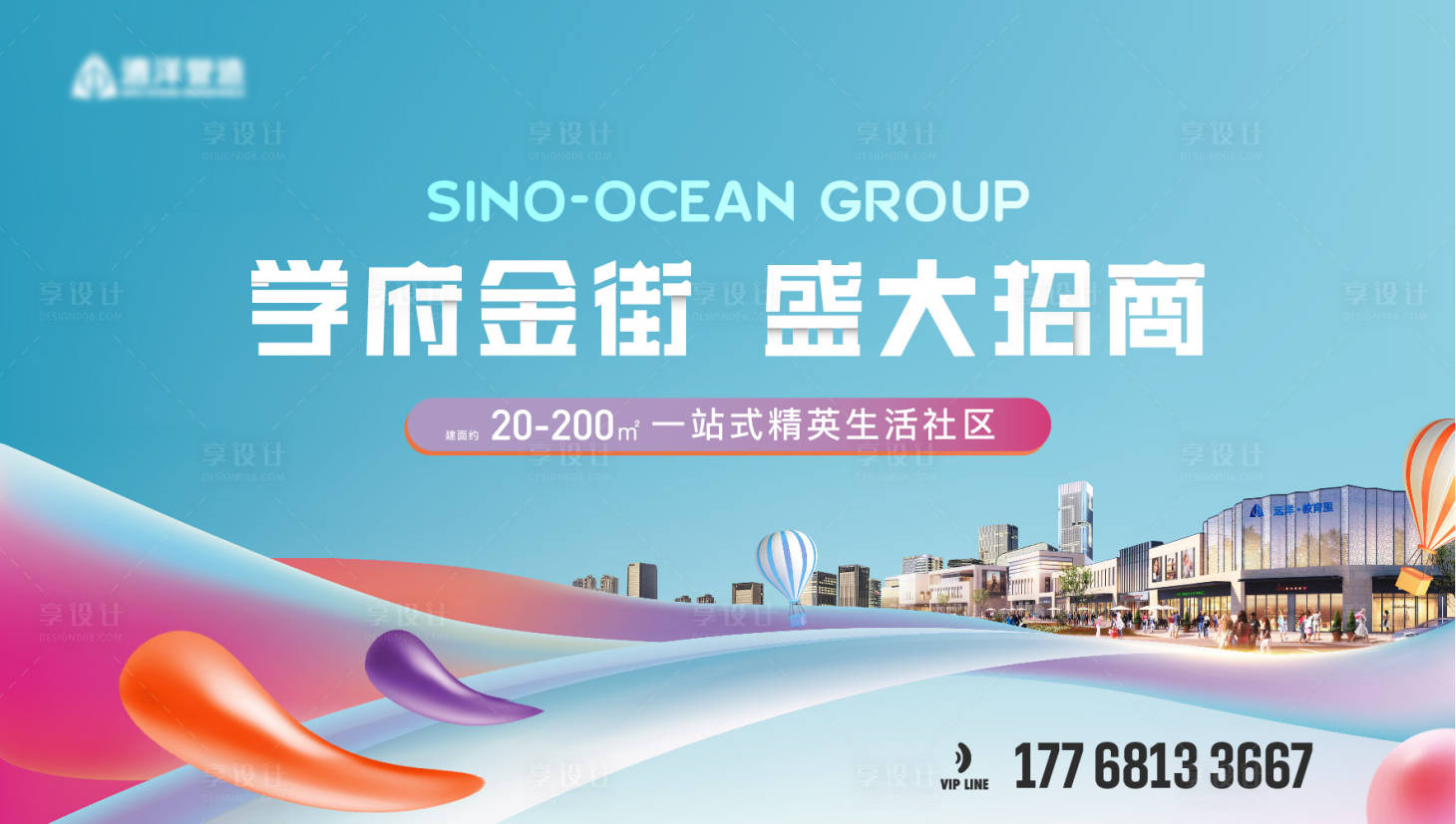 源文件下載【享設計】搜索編號：24380021826889697【招商主畫面】