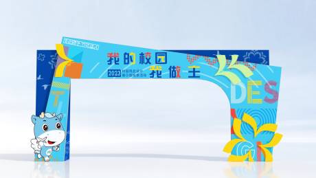 源文件下载【现代学校校园毕业季开学季门头】编号：81840021464062973