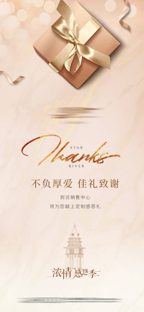 源文件下载【感恩节海报】编号：65930021622011892
