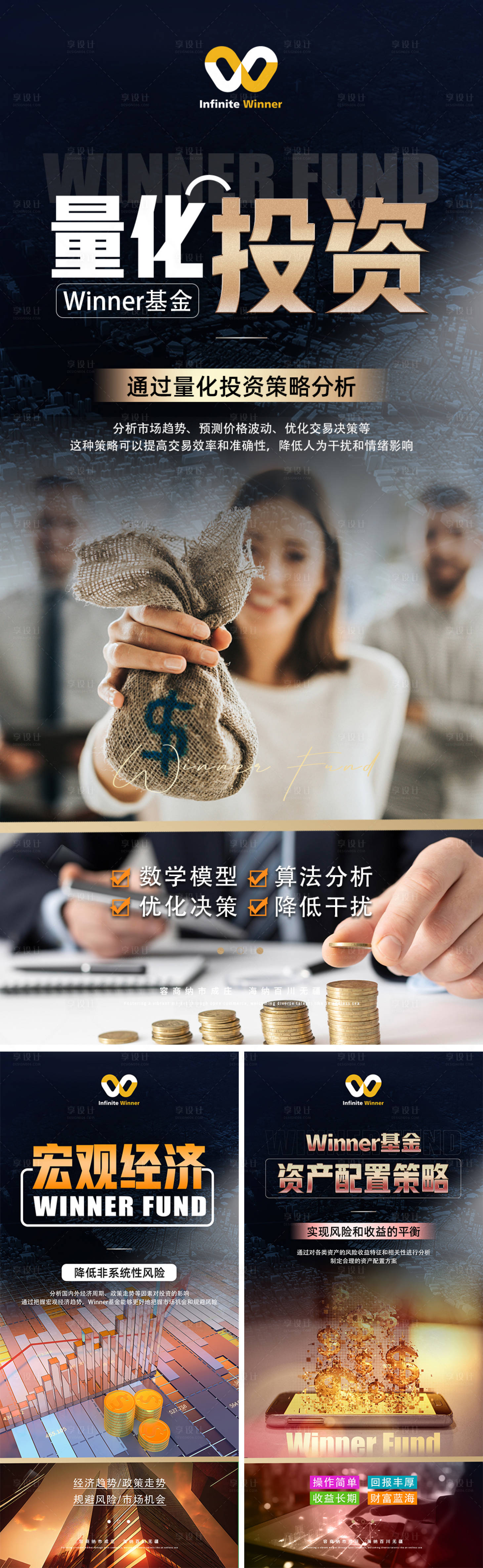 源文件下载【金融宣传海报】编号：98030021822912141