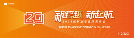 源文件下载【享设计】搜索编号：92890021418374331【互联网活动背景板 】