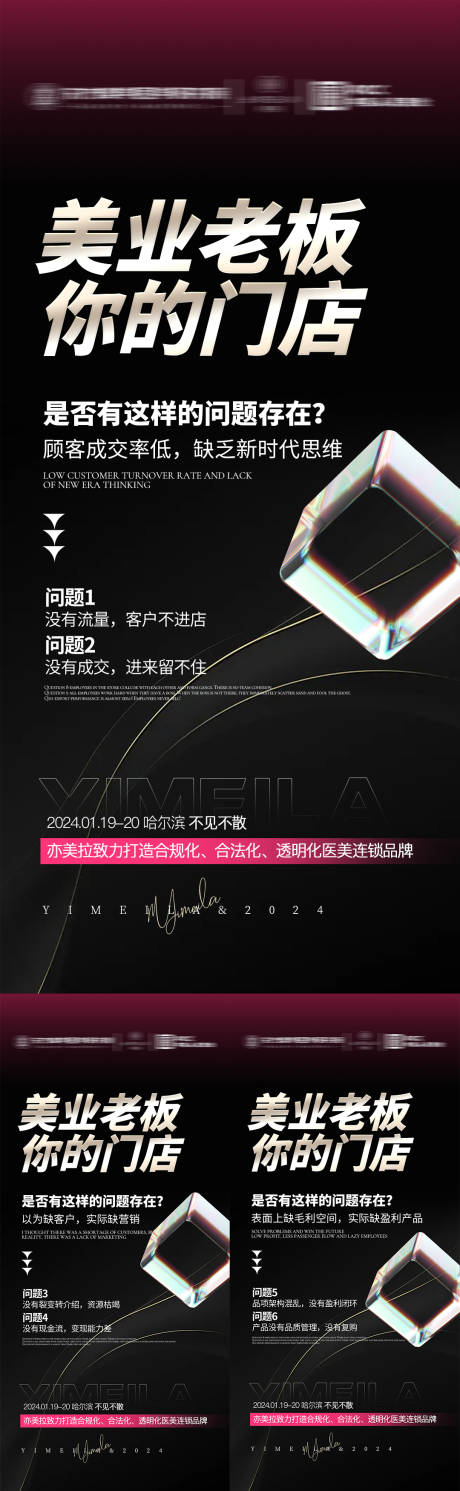源文件下载【享设计】搜索编号：24310021593632490【医美造势海报】