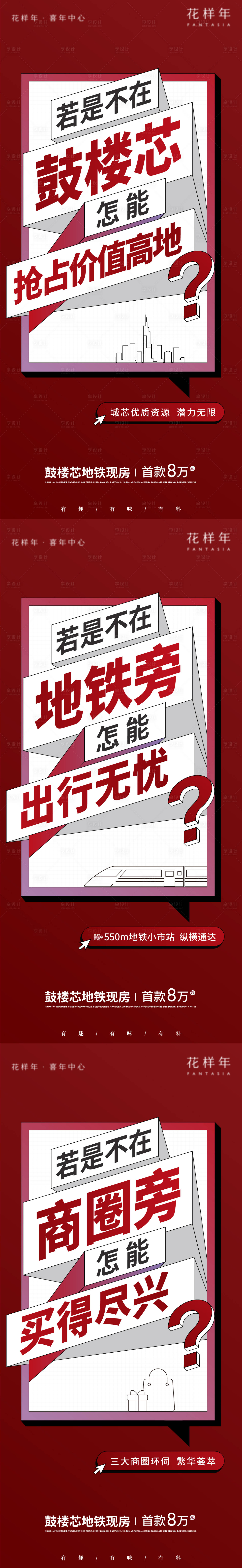 源文件下载【热销大字报】编号：16490021709932153