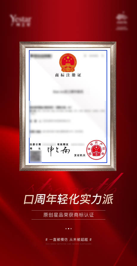 源文件下載【醫美證書展示海報】編號：47640021550209016