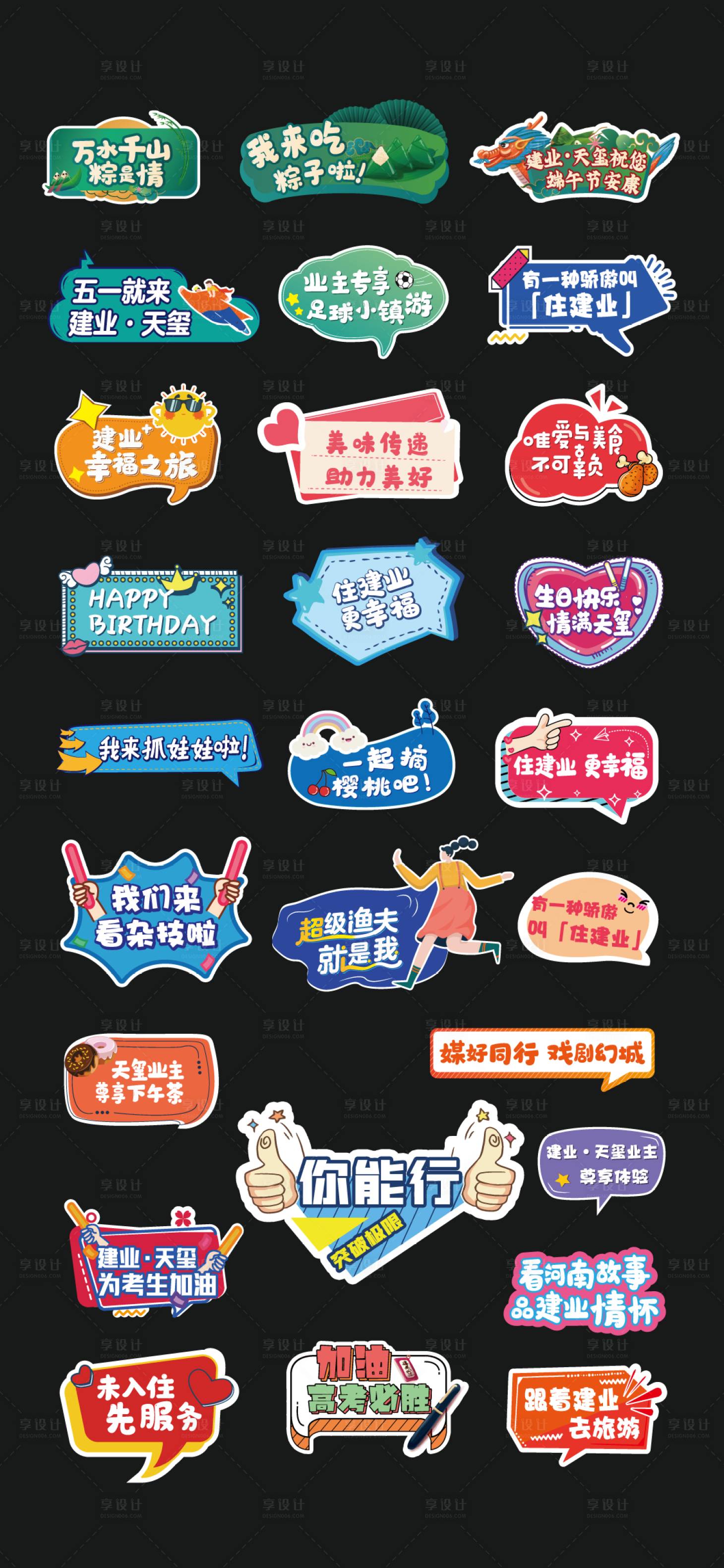 源文件下載【享設計】搜索編號：47340021634121021【活動異形手舉牌】