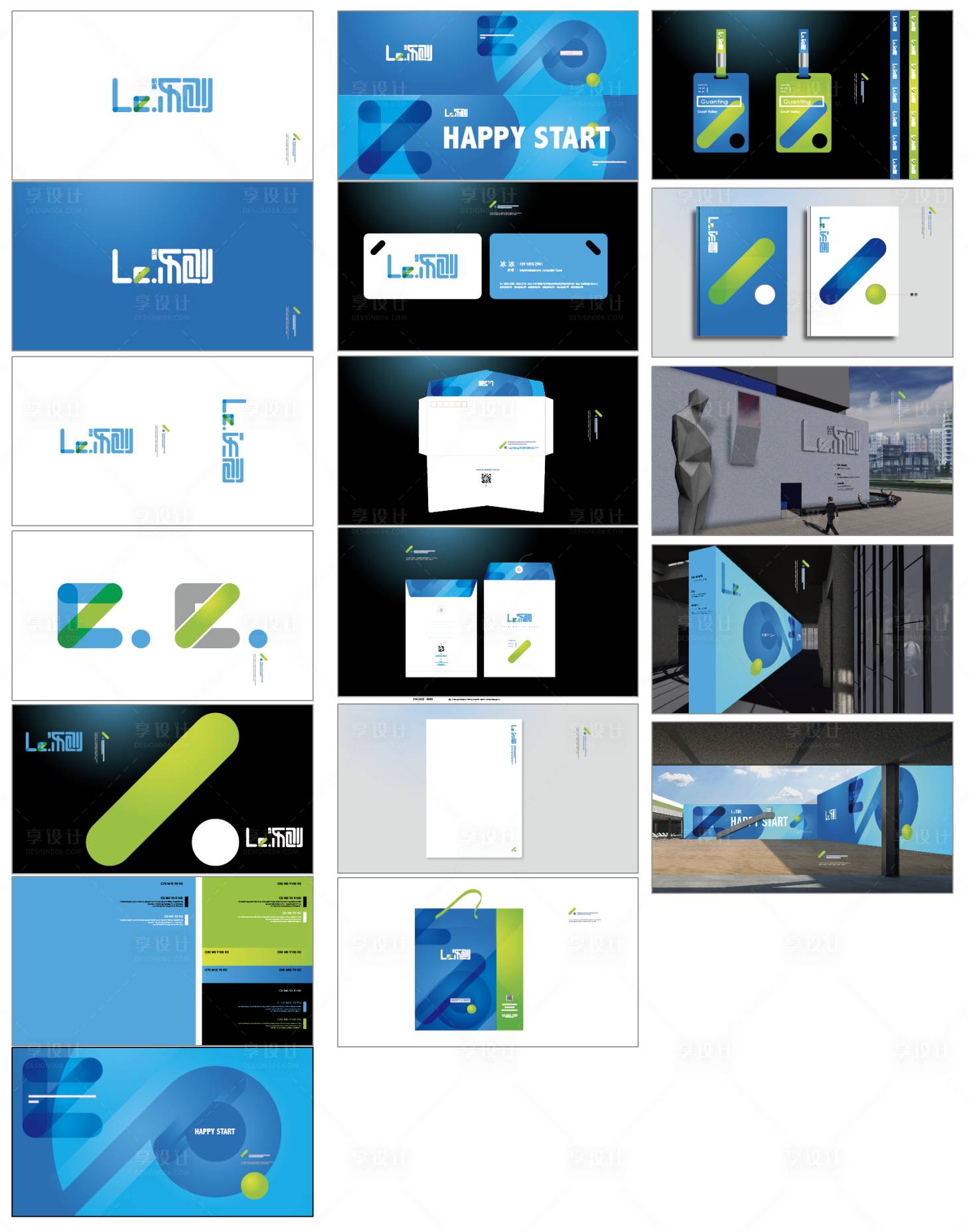 源文件下载【享设计】搜索编号：97930021682198423【共享办公logoVI延展】