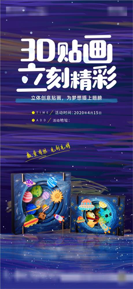 源文件下载【地产暖场活动海报】编号：84820021567385696
