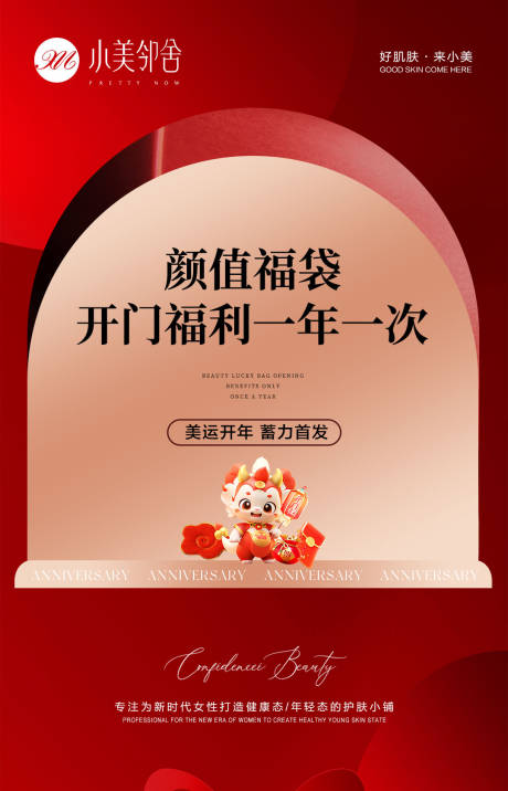 源文件下载【年终活动宣传海报】编号：82400021601904571