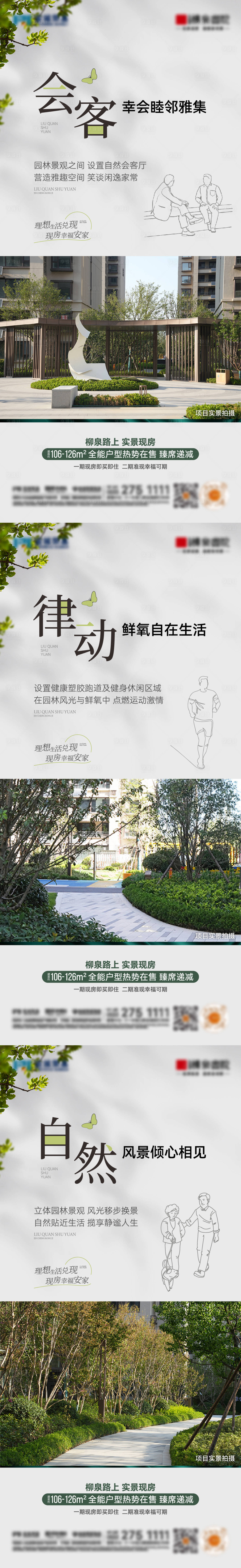 源文件下載【享設計】搜索編號：15020021435282130【價值點單圖】
