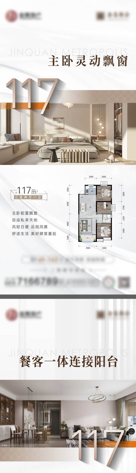 源文件下载【享设计】搜索编号：34280021296521201【户型价值点海报】