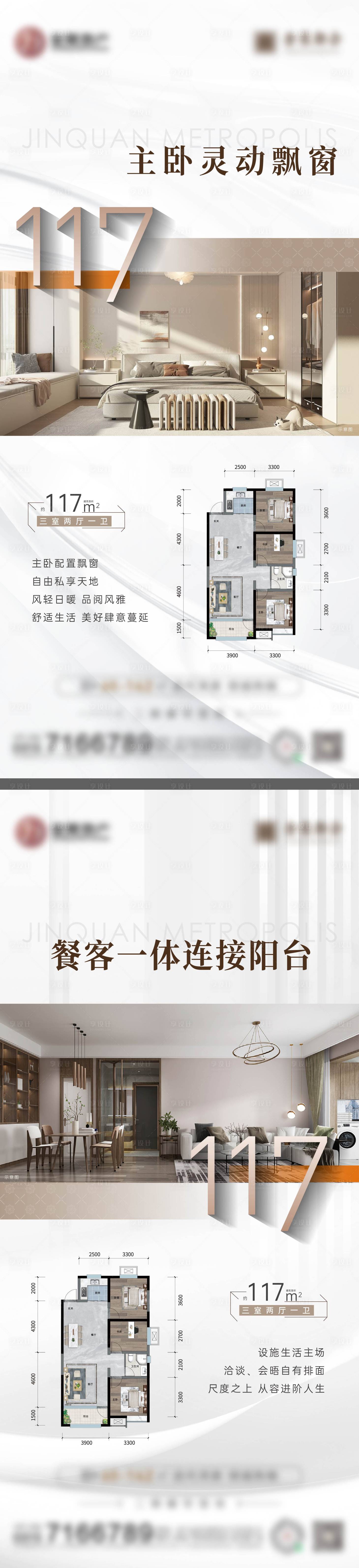 源文件下載【享設計】搜索編號：34280021296521201【戶型價值點海報】