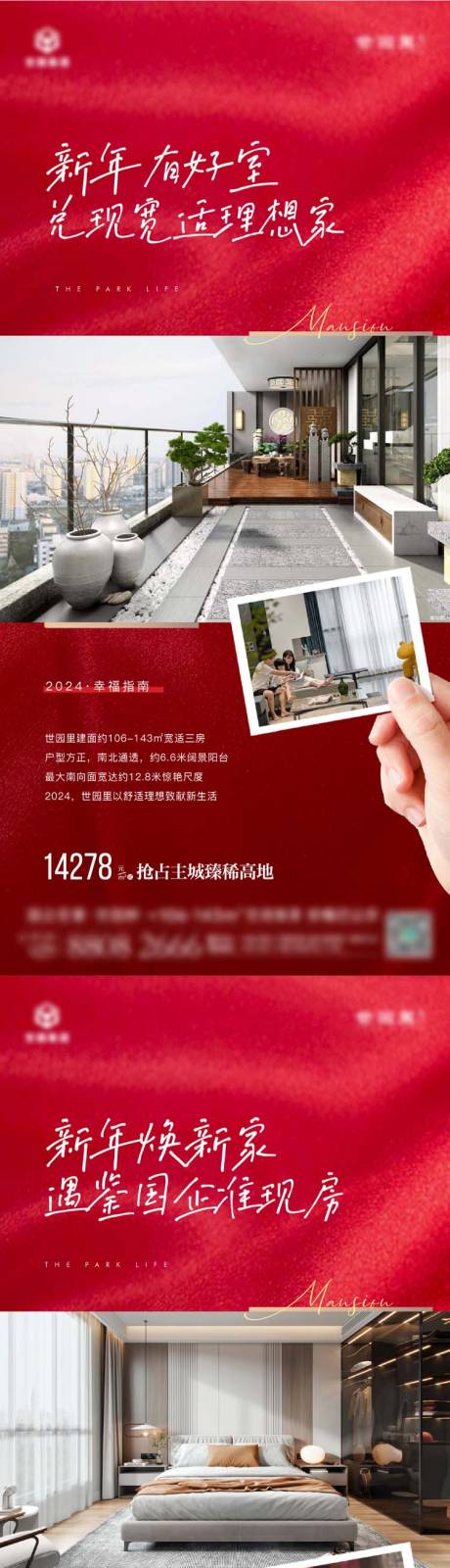 源文件下载【新春价值点单图】编号：98400021839065338