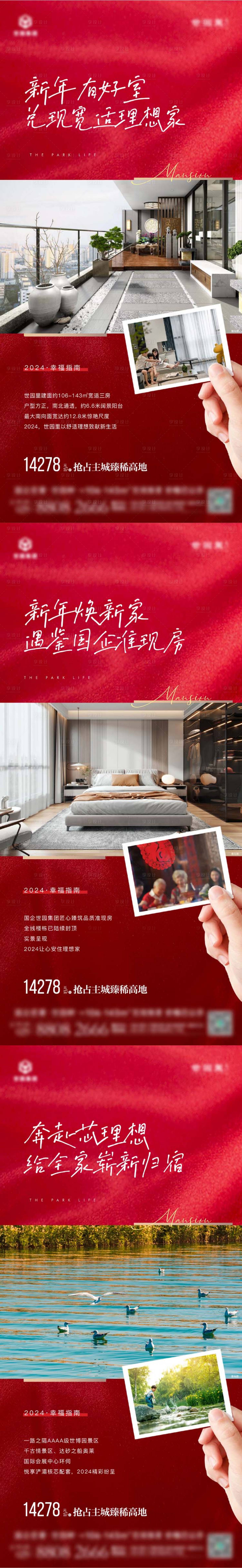 源文件下載【享設計】搜索編號：98400021839065338【新春價值點單圖】