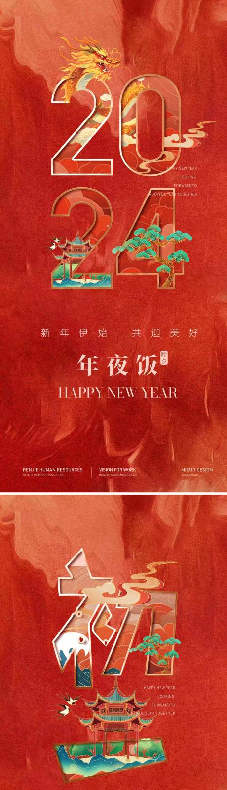 源文件下載【享設(shè)計(jì)】搜索編號(hào)：38950021552598397【春節(jié)習(xí)俗年俗系列海報(bào)】