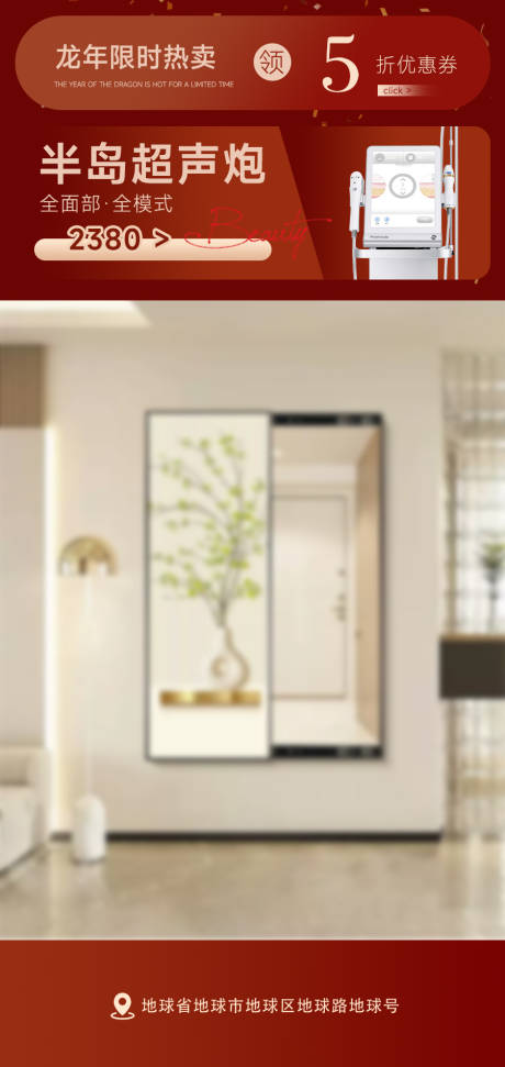 源文件下载【美业新年直播间背景海报】编号：98850021816112104