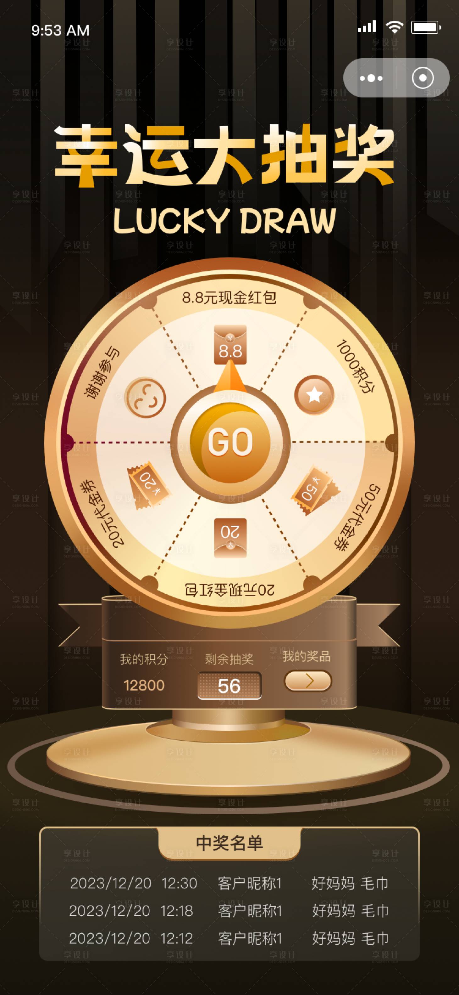 源文件下载【幸运大抽奖 】编号：74680021620674743