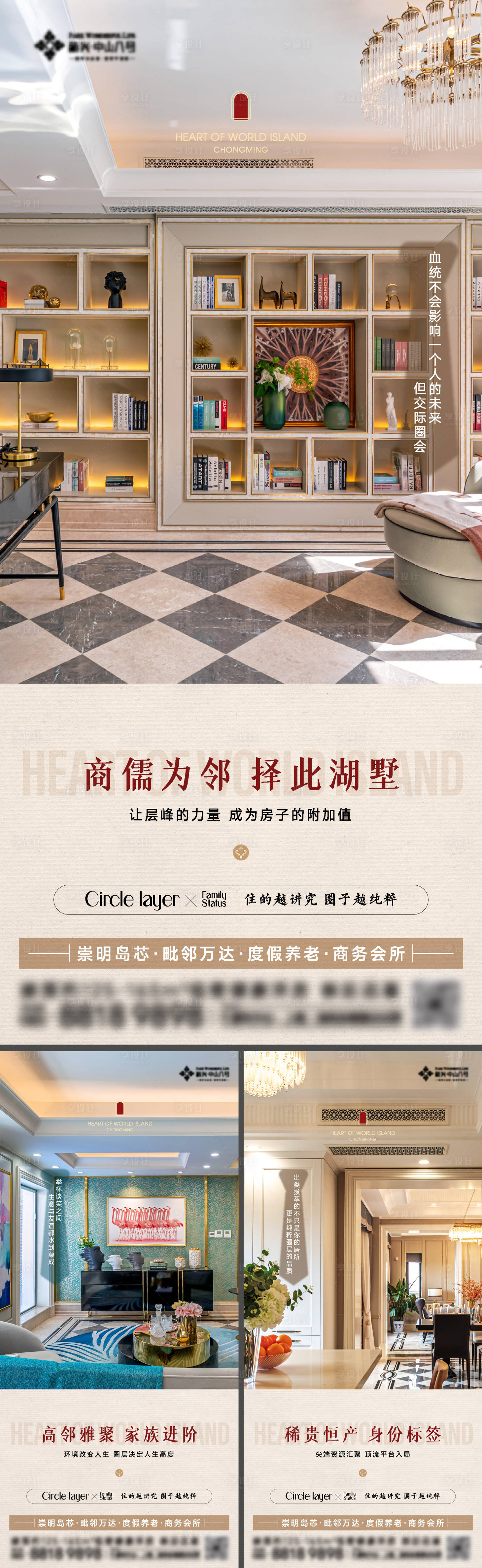 源文件下载【享设计】搜索编号：19370021740686046【地产别墅精装价值点户型海报】