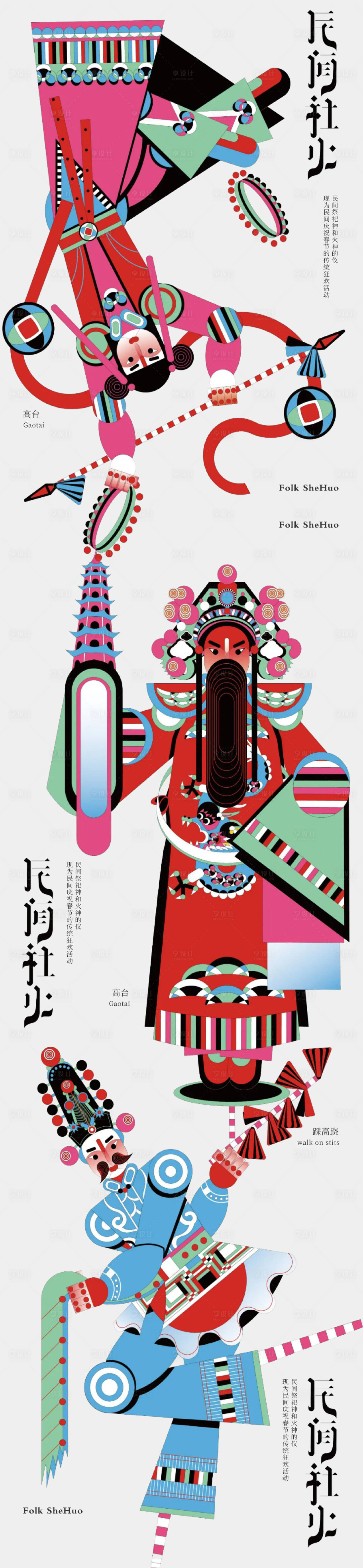 源文件下載【享設(shè)計(jì)】搜索編號(hào)：47440021269553669【地產(chǎn)新中式長(zhǎng)圖】