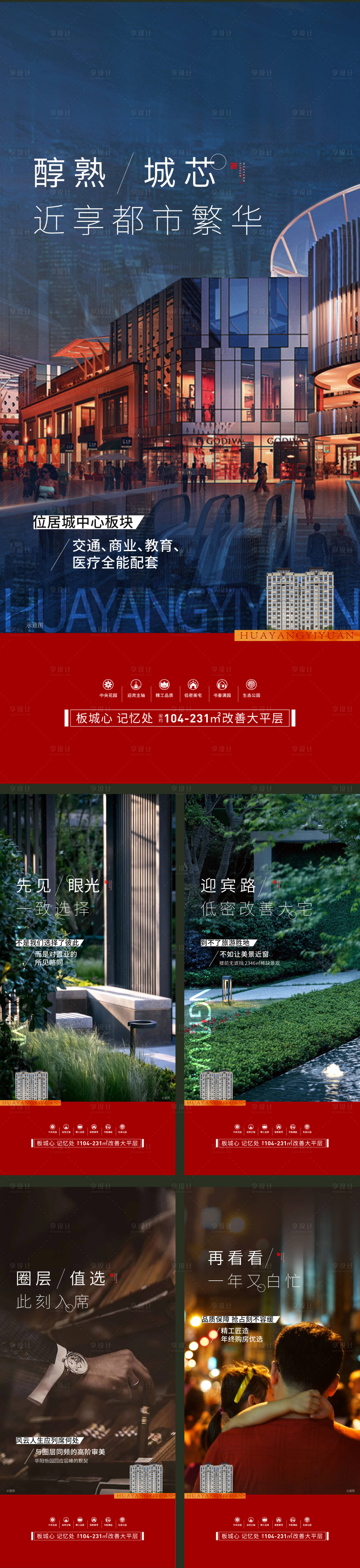 源文件下載【享設計】搜索編號：87270021346935647【價值點海報】