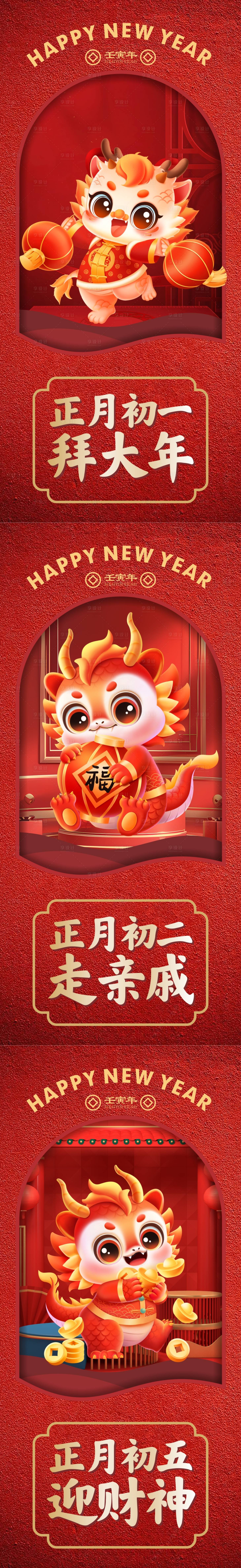 源文件下载【新年系列】编号：66600021846736039