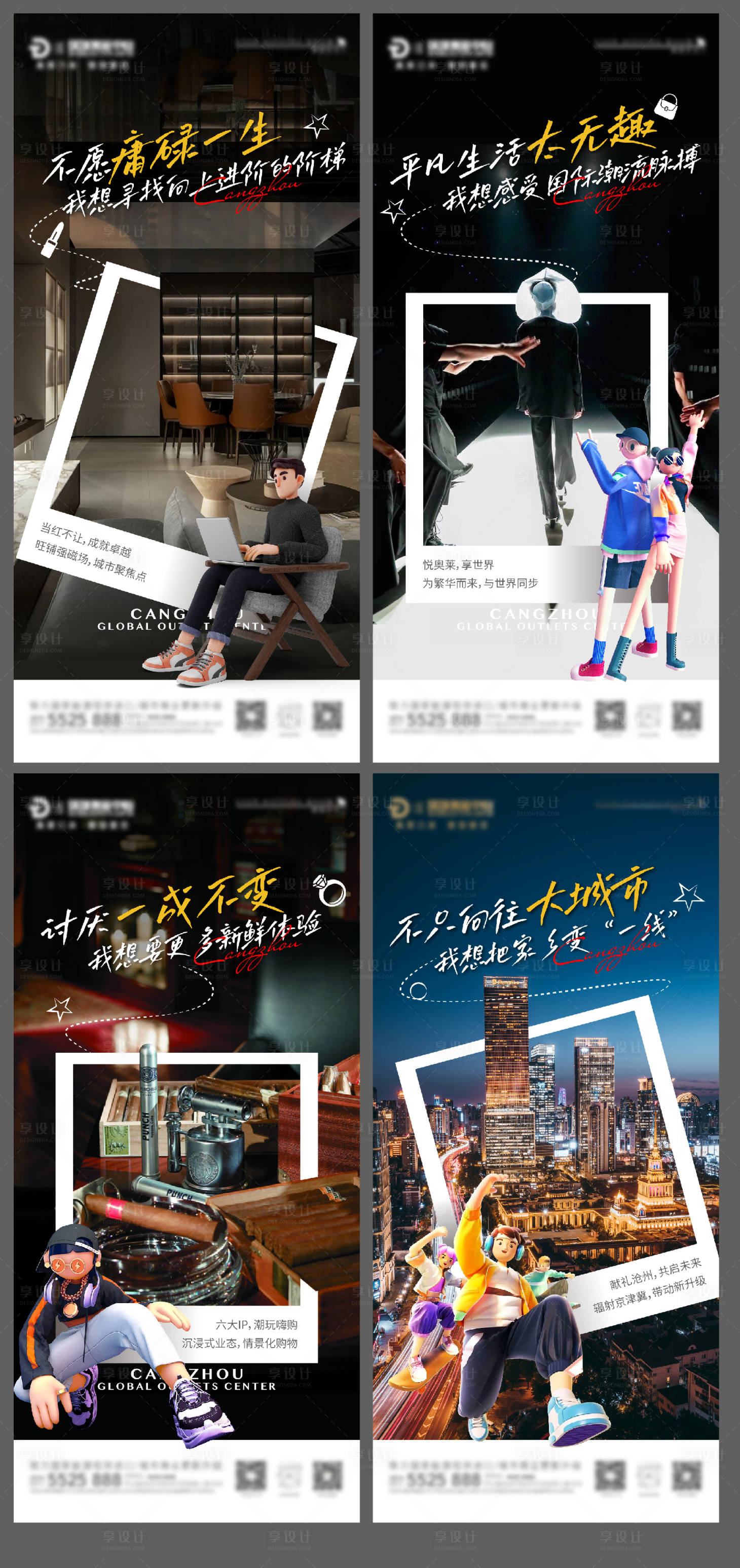 源文件下载【商业地产微信单图飞机稿海报】编号：53560021747947855