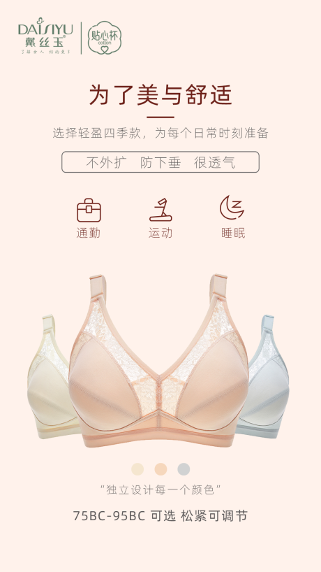 源文件下载【美与舒适】编号：83870021276563957