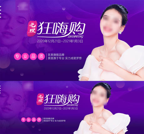源文件下載【享設計】搜索編號：27200021376136303【醫美整形活動卡項政策海報 】