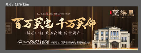 源文件下载【地产展板】编号：72580021287447502