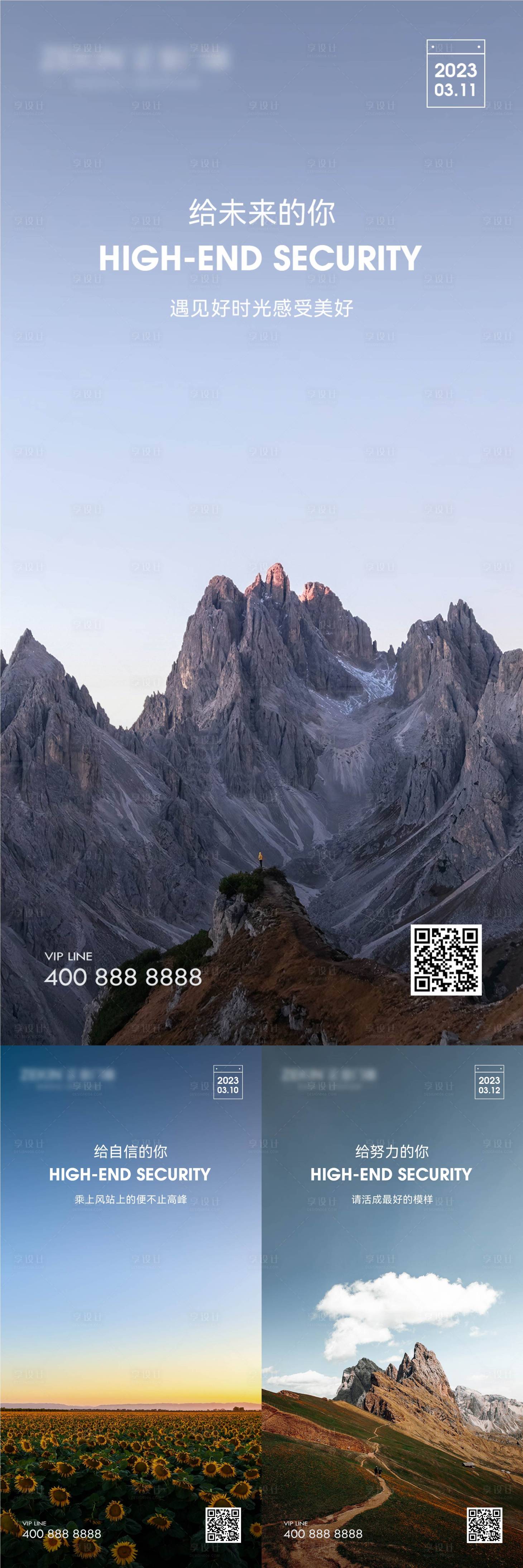 源文件下载【早安风景励志图】编号：33200021430706138
