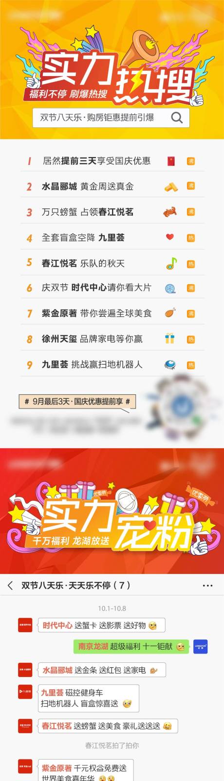 源文件下载【地产创意海报】编号：51360021396998735