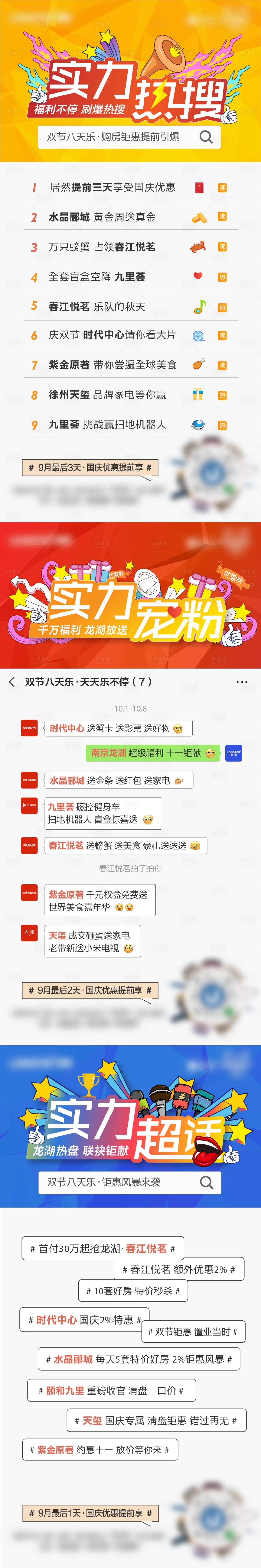 源文件下載【地產創意海報】編號：51360021396998735