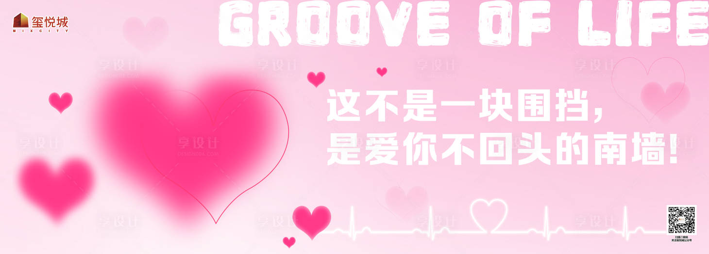 源文件下載【享設計】搜索編號：68760021427794740【商場情人節圍擋】