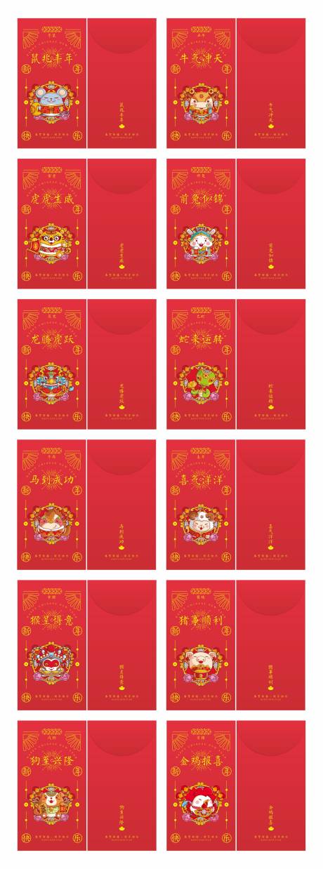 源文件下载【龙年红包】编号：68050021463612561