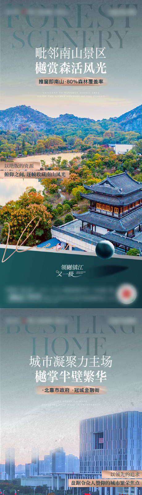 源文件下载【地产位置价值系列海报】编号：12010021445314561