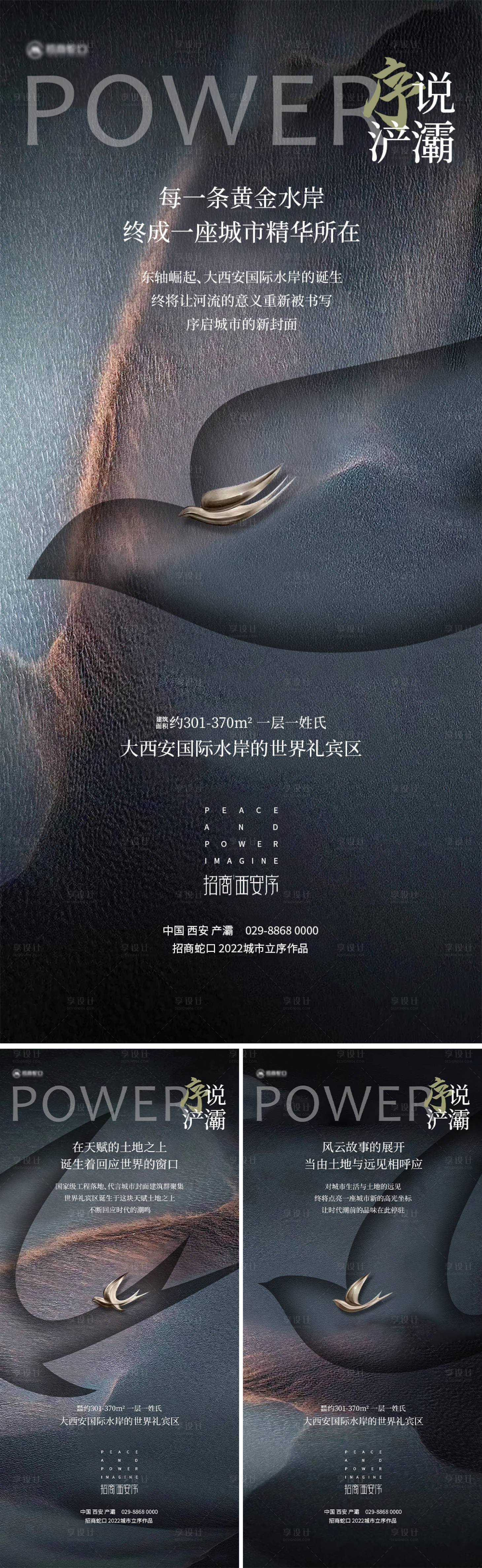 源文件下載【地產logo海報】編號：86400021746489969